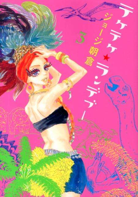 好きな漫画家は？