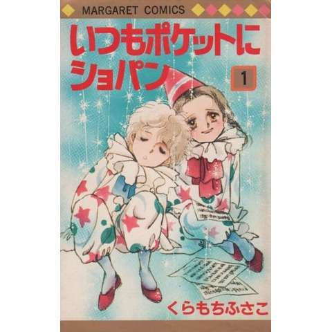 好きな漫画家は？