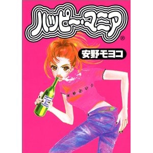 好きな漫画家は？