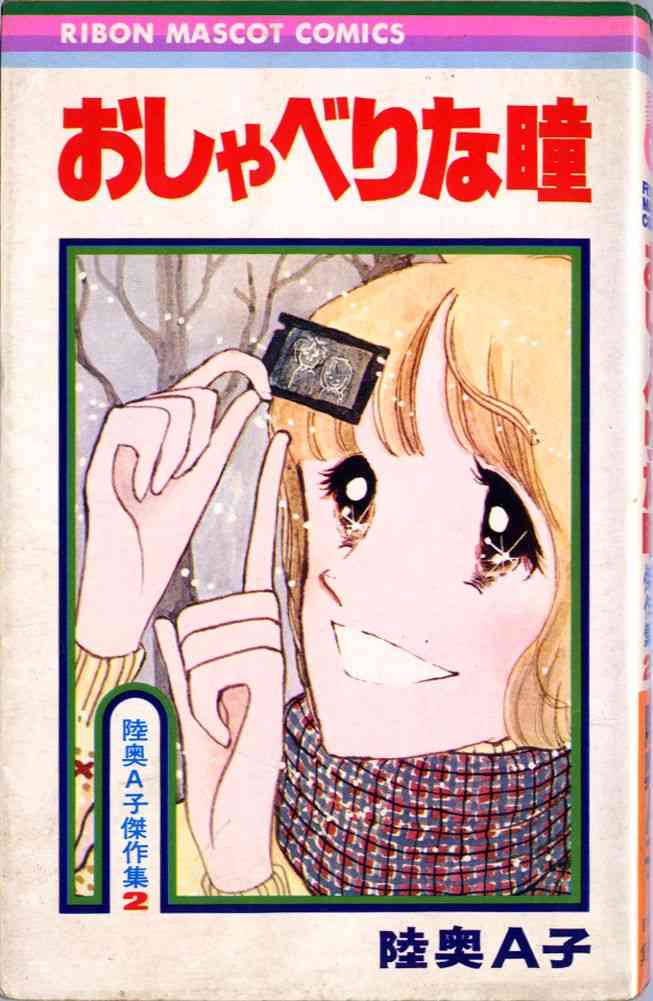 好きな漫画家は？