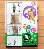 好きな漫画家は？