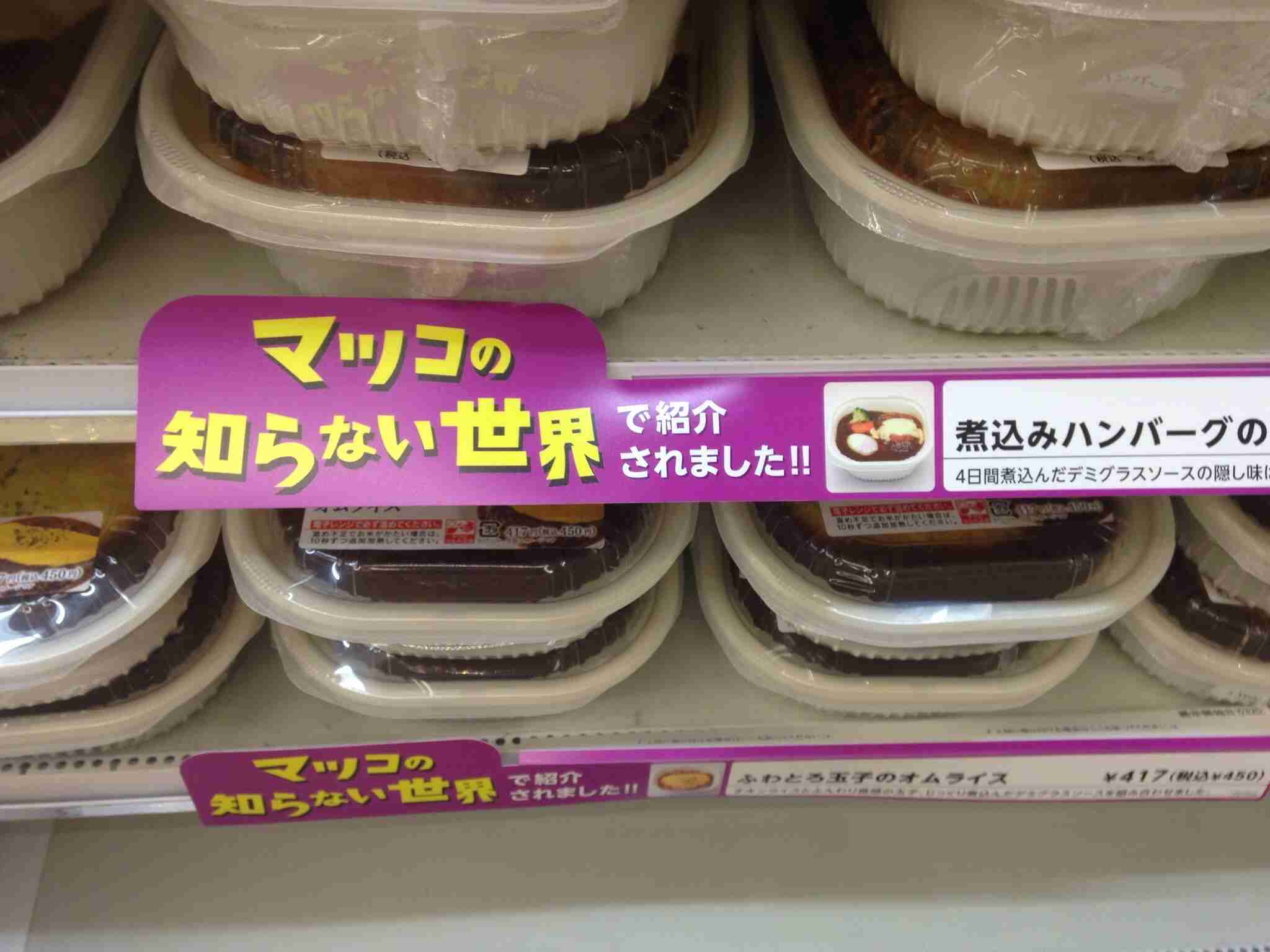 【実況・感想】「マツコの知らない世界」2時間SP