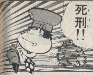 【川崎中1殺害】逮捕の少年3人に横浜地検「刑事処分相当」の意見