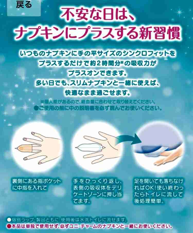 使い心地がよかった生理用ナプキン