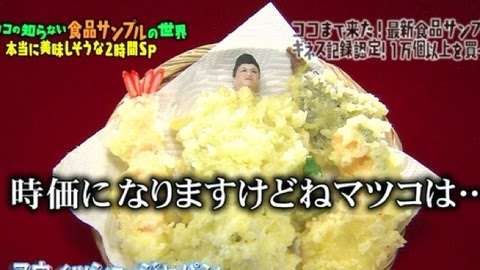 サックサク！美味しいてんぷら！好きな具、変わり種教えてください！