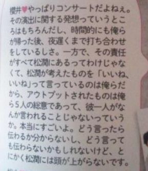 2015年版ランキング！「好きなジャニーズ」1位は松本潤、｢嫌いなジャニーズ｣1位は木村拓哉