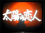 再放送してほしいドラマ・アニメ