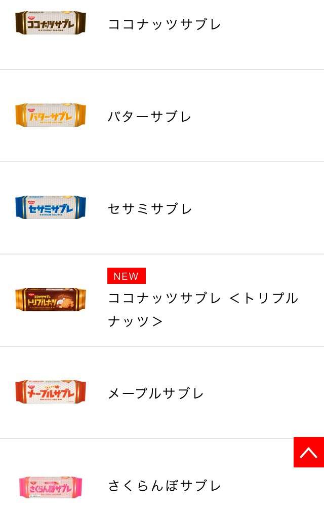 人気お菓子「ココナッツサブレ」の歩んできた50年の歴史がスゴイと話題にwww