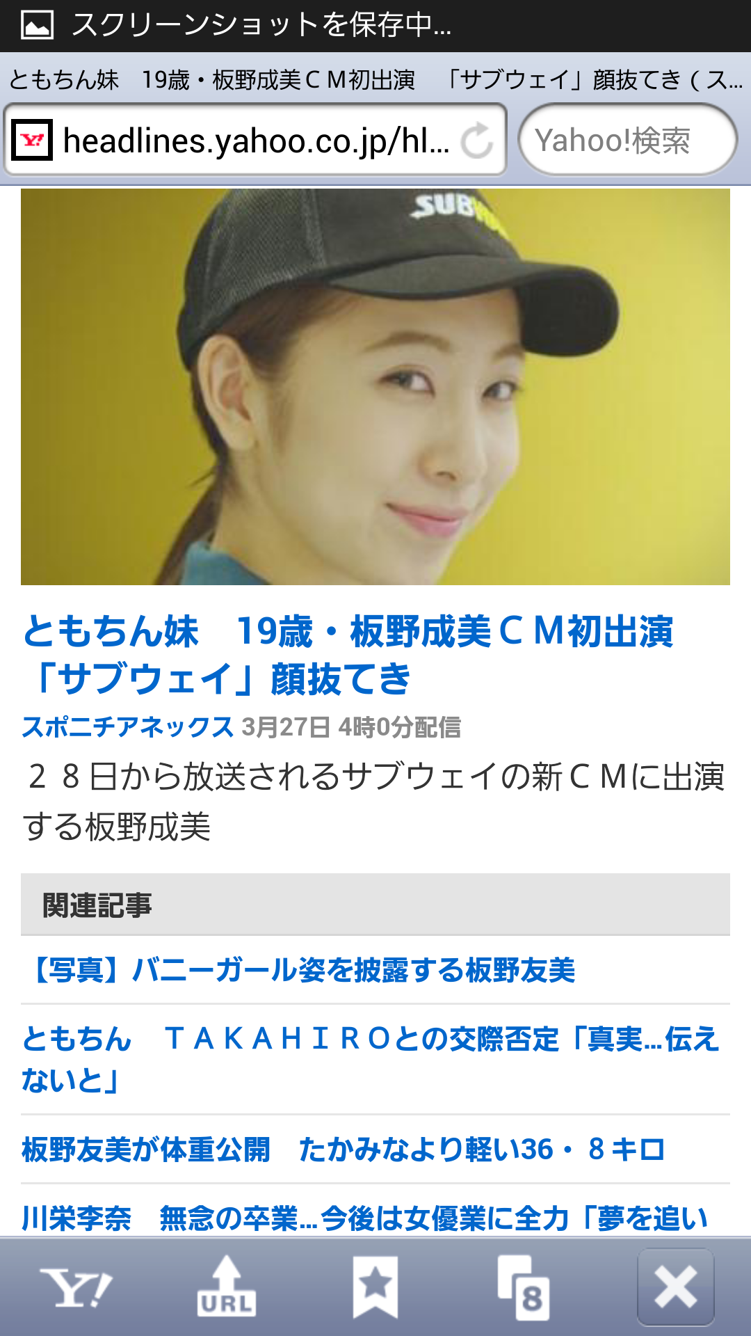ざわちん、SKE48松井玲奈風メイクを披露！松井本人も驚きの出来栄え
