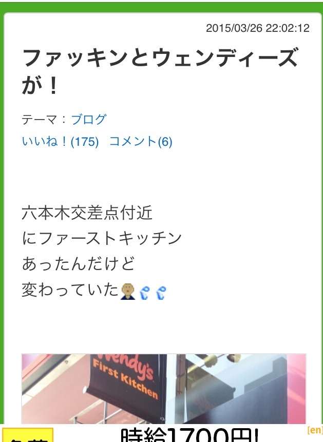ざわちん、SKE48松井玲奈風メイクを披露！松井本人も驚きの出来栄え