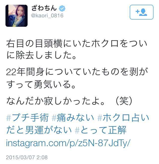 ざわちん、SKE48松井玲奈風メイクを披露！松井本人も驚きの出来栄え