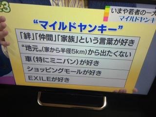 共演NGも!? EXILEが業界人からダントツで嫌われる理由