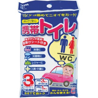 車内・外の便利アイテム