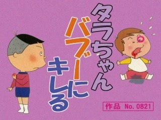 面白い・笑える放送事故の画像