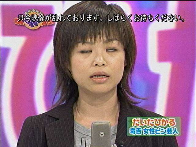 面白い・笑える放送事故の画像