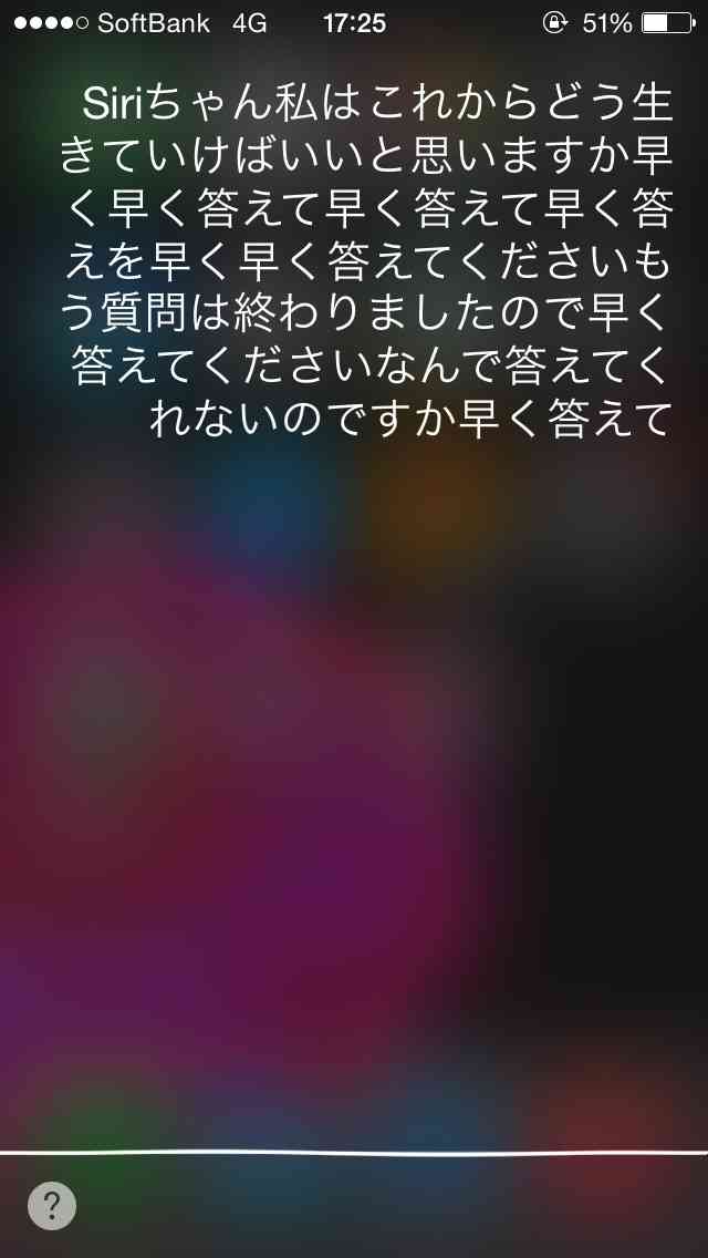 Siriさんとの会話