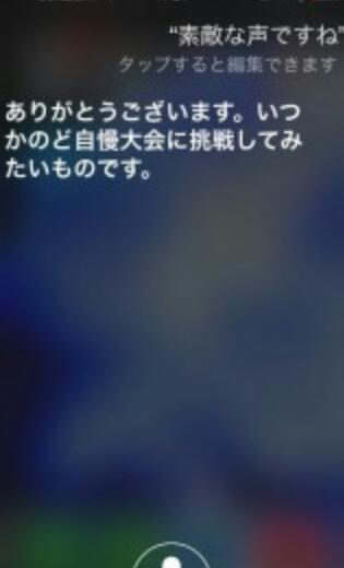 Siriさんとの会話