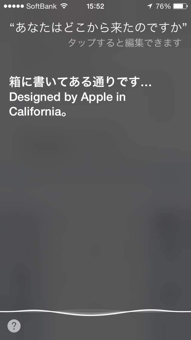 Siriさんとの会話