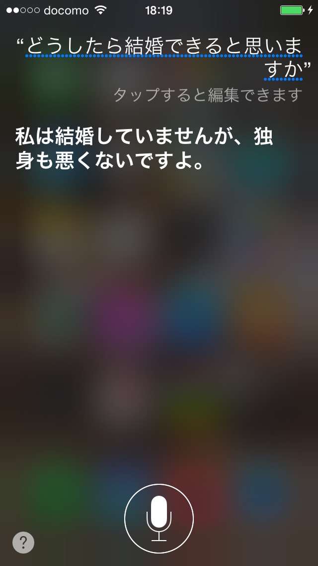 Siriさんとの会話
