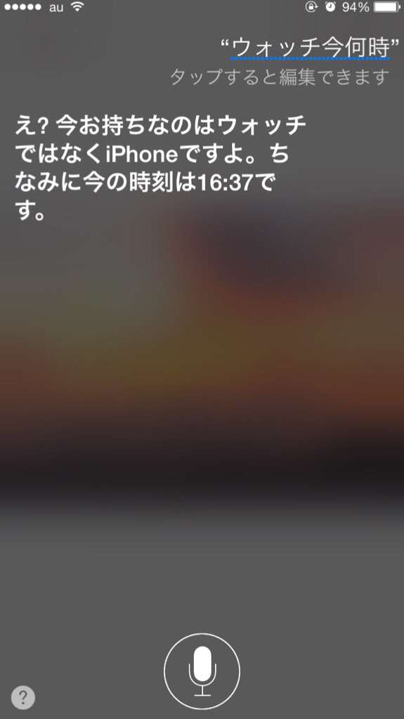 Siriさんとの会話