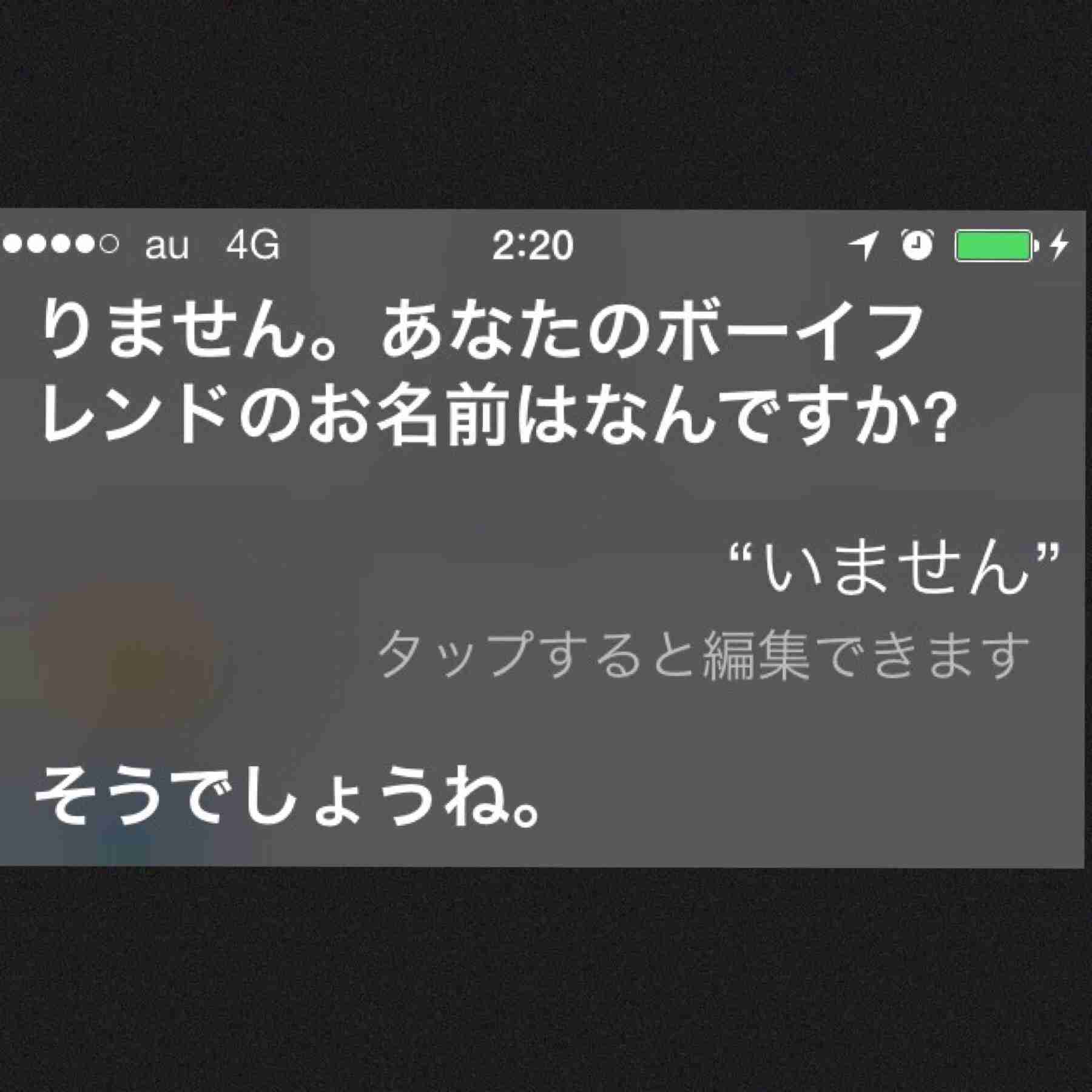 Siriさんとの会話