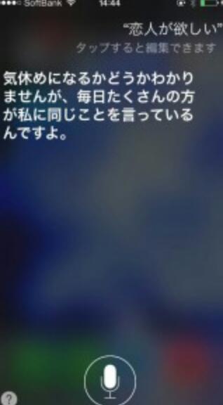 Siriさんとの会話