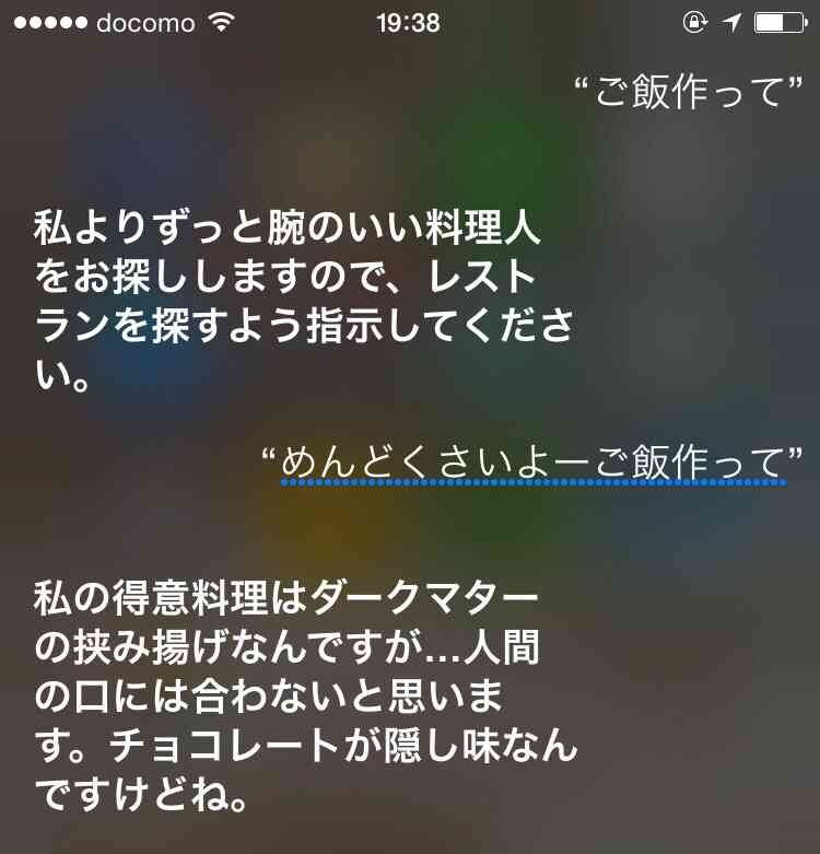 Siriさんとの会話