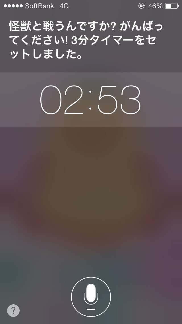 Siriさんとの会話