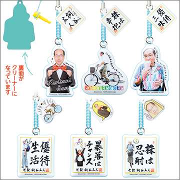 面白い・かわいいストラップを貼って行くトピ