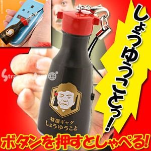 面白い・かわいいストラップを貼って行くトピ