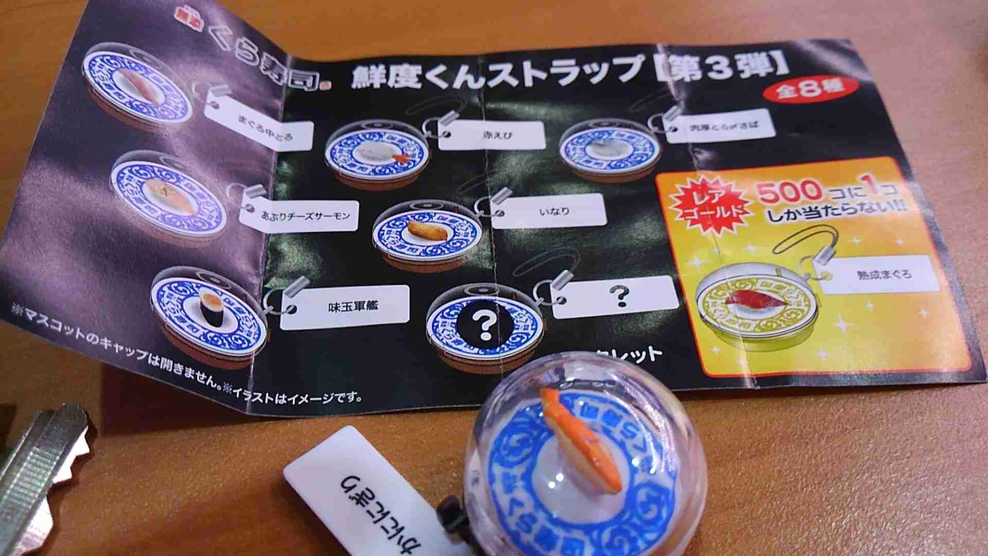 面白い・かわいいストラップを貼って行くトピ