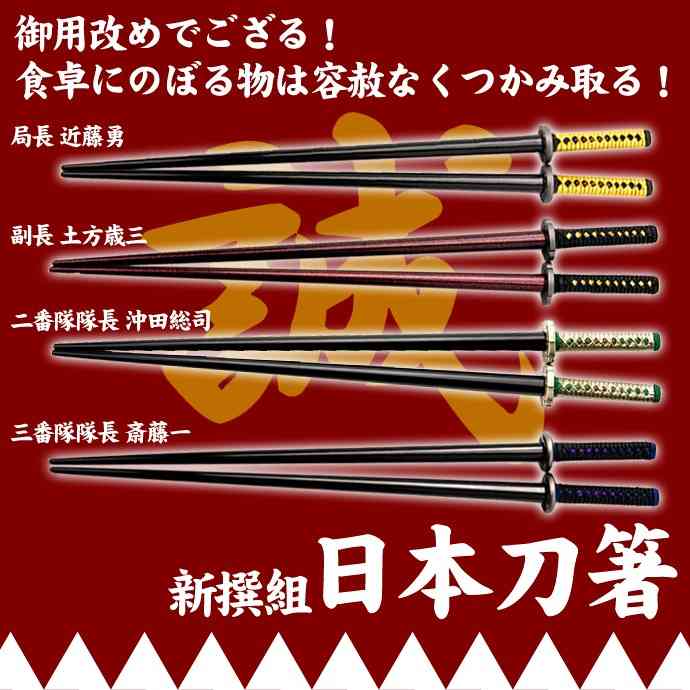素敵なお箸の画像