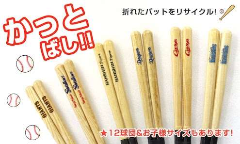 素敵なお箸の画像