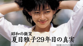 昭和を彩った美しすぎる女優のランキング