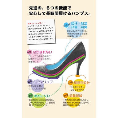 痛くないパンプス!