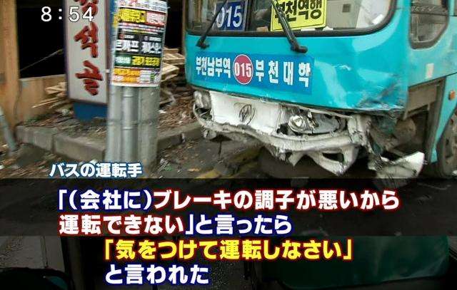 アシアナ機事故、広島空港欠航続く　人的ミスの可能性も…パイロットと接触できず