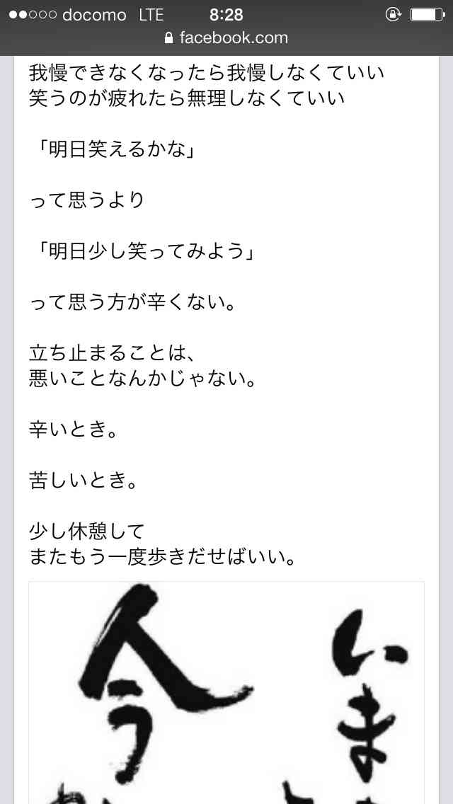 心が軽くなるような言葉