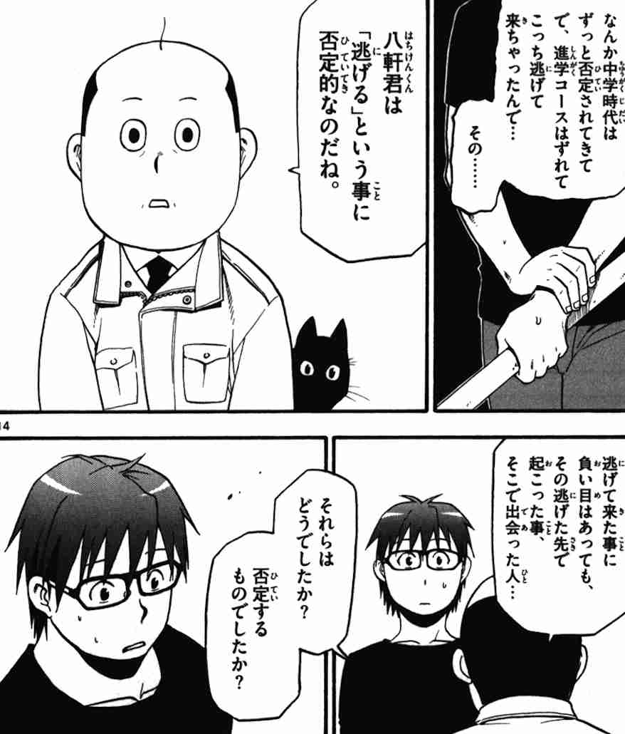 心が軽くなるような言葉