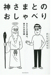 人生に影響を与えた本ありますか？オススメ本教えてください！