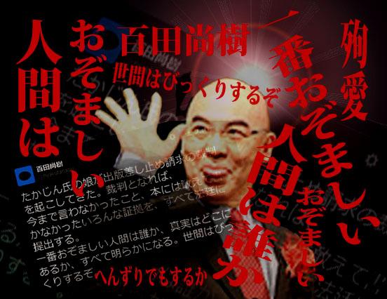 たかじんさん長女側 妻側と訴訟視野