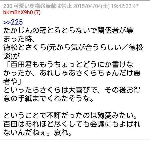 たかじんさん長女側 妻側と訴訟視野