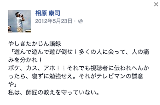 たかじんさん長女側　妻側と訴訟視野
