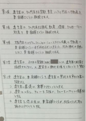 たかじんさん長女側 妻側と訴訟視野