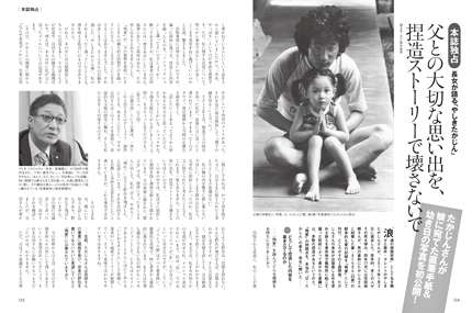 たかじんさん長女側 妻側と訴訟視野
