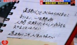 たかじんさん長女側　妻側と訴訟視野