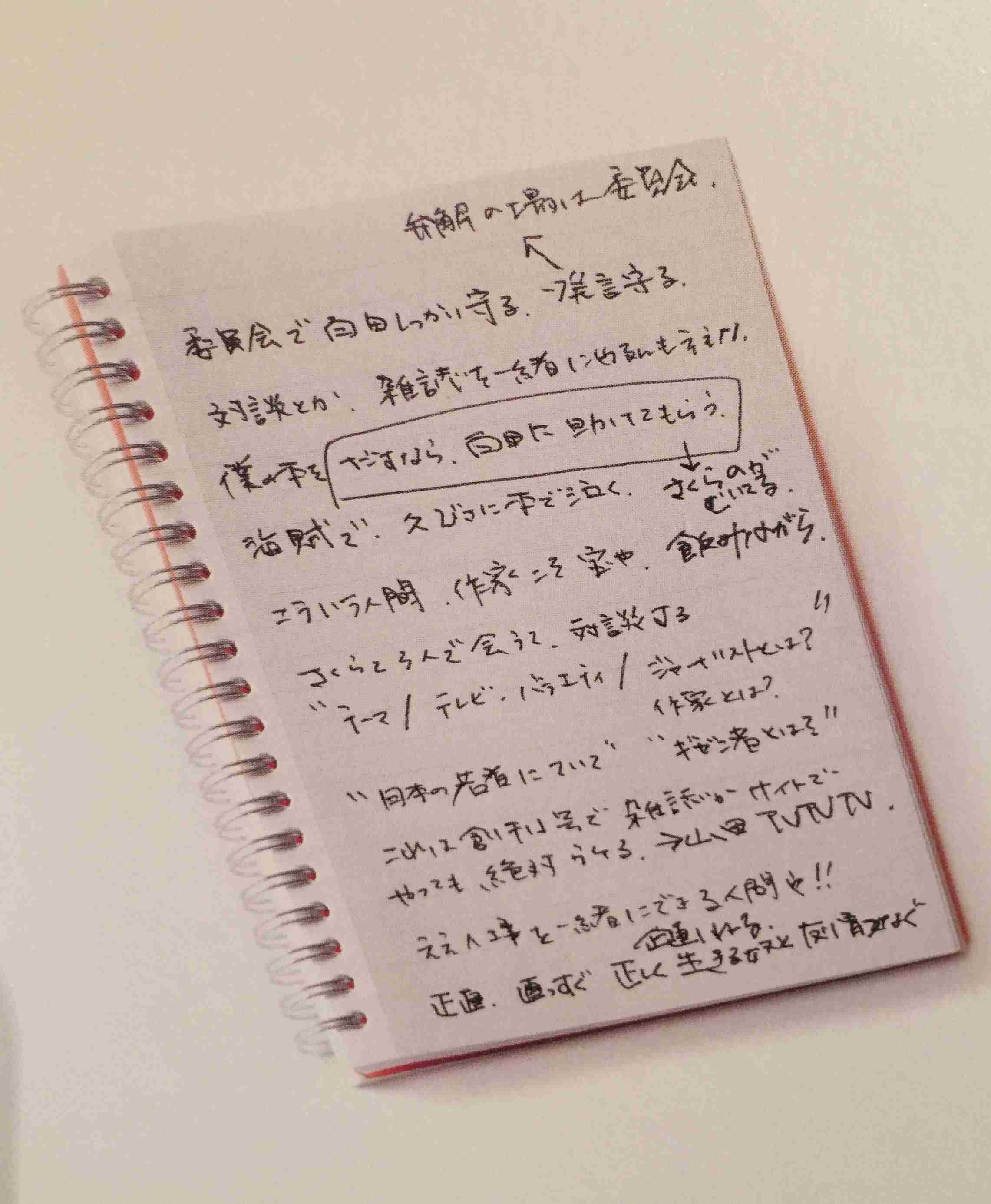 たかじんさん長女側　妻側と訴訟視野