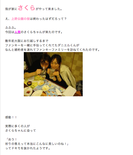 たかじんさん長女側　妻側と訴訟視野