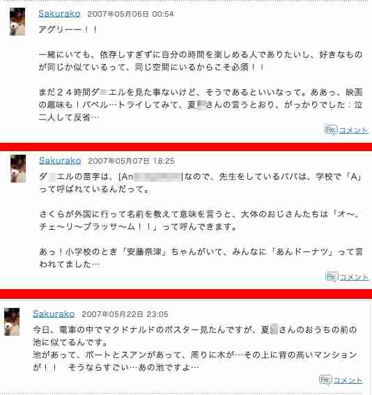 たかじんさん長女側　妻側と訴訟視野
