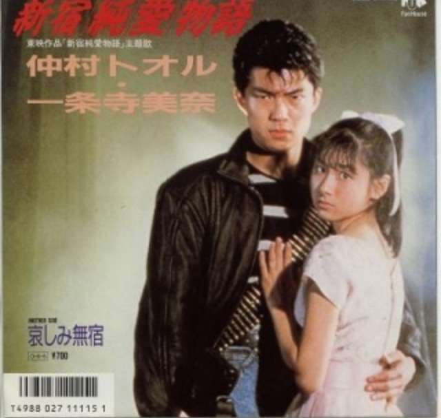 正直いって歌わない方が良かった俳優・女優・タレント