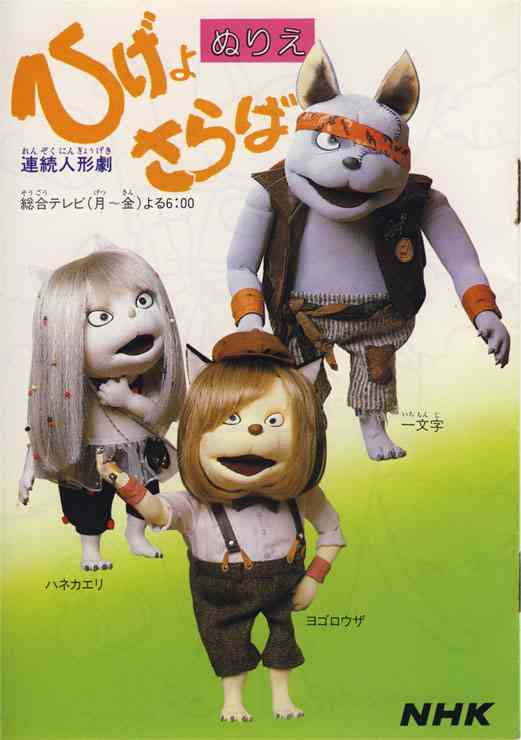 もう一度やって欲しい教育テレビの番組